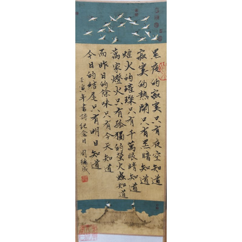 纪念日(迷你条幅) ZDC-025 | Singapore Chinese Bookstore | Maha Yu Yi Pte Ltd