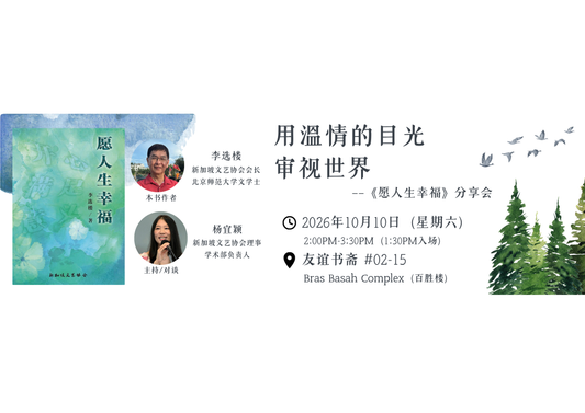《用温情的目光审视世界——〈愿人生幸福〉分享会》