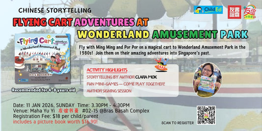 11/01/2026 Chinese Storytelling : Flying Cart Adventures at Wonderland Amusement Park