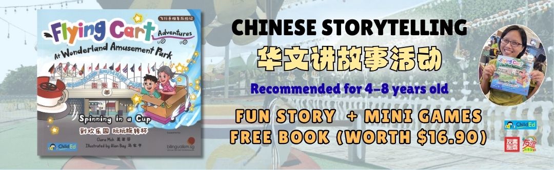 04/07/2026 Chinese Storytelling : Flying Cart Adventures at Wonderland Amusement Park