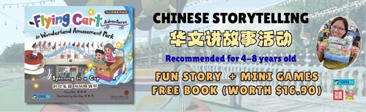 04/07/2026 Chinese Storytelling : Flying Cart Adventures at Wonderland Amusement Park