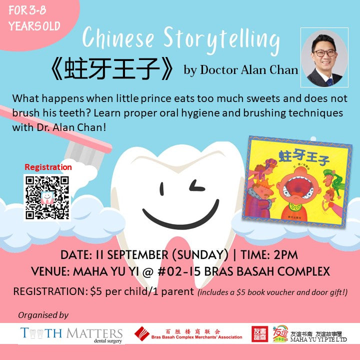 Holiday Programmes 儿童假期活动：《蛀牙王子》Storytelling by Dr. Alan