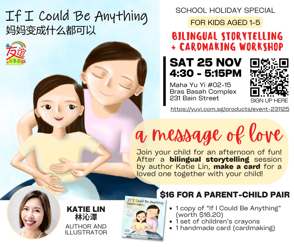 If I Could Be Anything《妈妈变成什么都可以》Bilingual Storytelling + Cardmaking Workshop