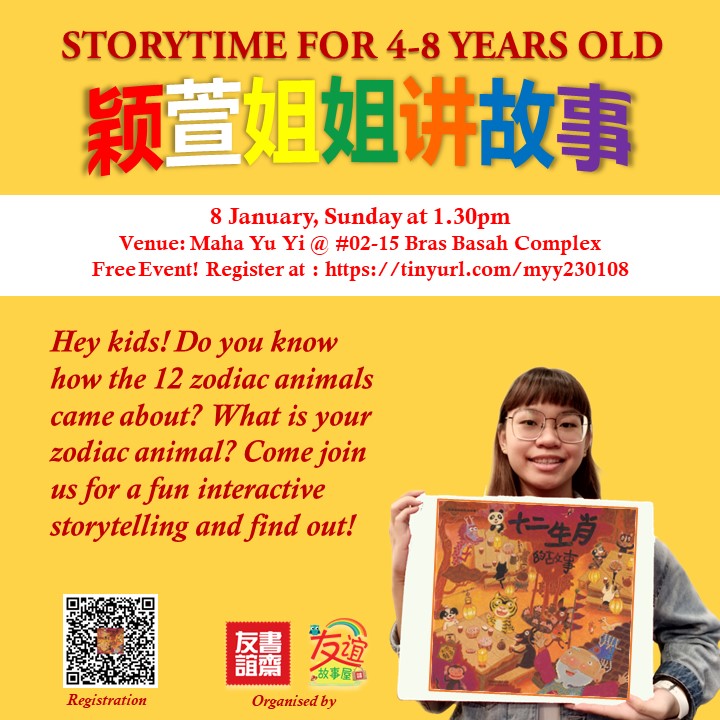 颖萱姐姐讲故事《十二生肖的故事》Storytime for 4-8 years old