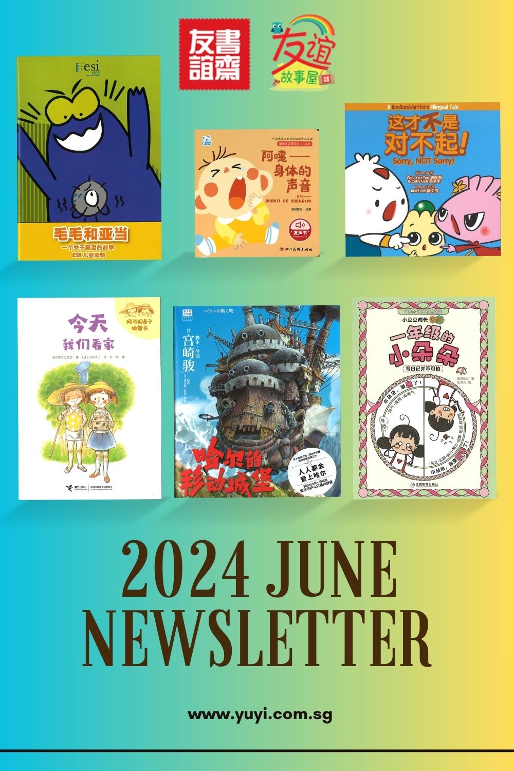 2024 June Newsletter