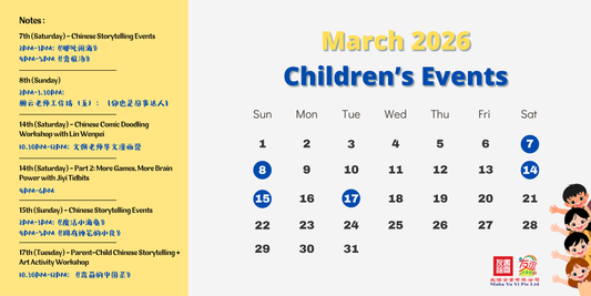 Save the Date: March Children’s Events You Won’t Want to Miss!