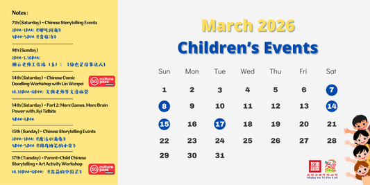 Save the Date: March Children’s Events You Won’t Want to Miss!