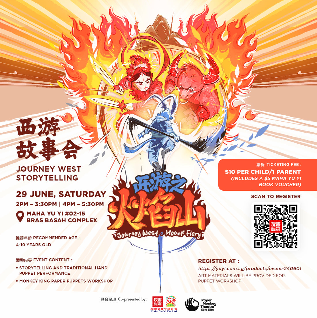 29/06/2024 Journey West Storytelling 《西游记之火焰山》- Back by Popular Demand!