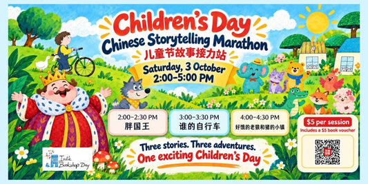 03/10/2026 Children's Day Chinese Storytelling Marathon 儿童节故事接力站