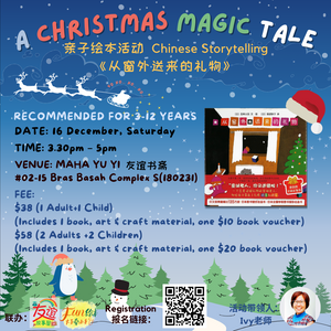 16/12/2023 A Christmas Magic Tale《从窗外送来的礼物》- 亲子绘本活动 Chinese Storytelling