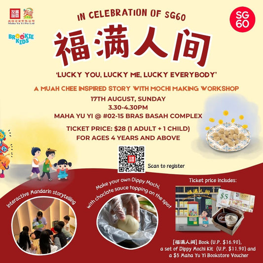 17/08/2025 Chinese Storytelling + Mochi Workshop: 福满人间: Lucky You, Lucky Me, Lucky Everybody