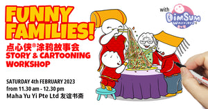 04/02/2023 FUNNY FAMILIES : Story & Cartooning Workshop 点心侠涂鸦故事会
