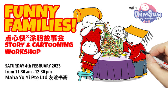FUNNY FAMILIES : Story & Cartooning Workshop 点心侠涂鸦故事会