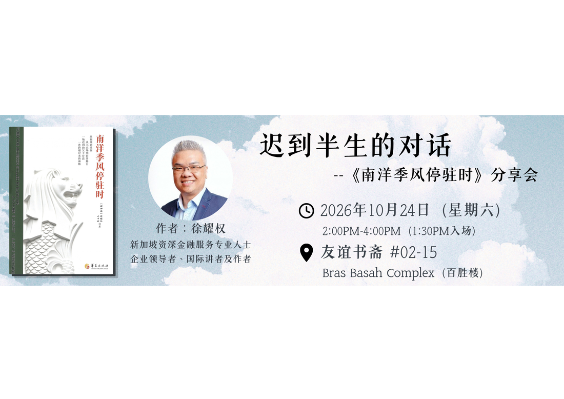 迟到半生的对话
