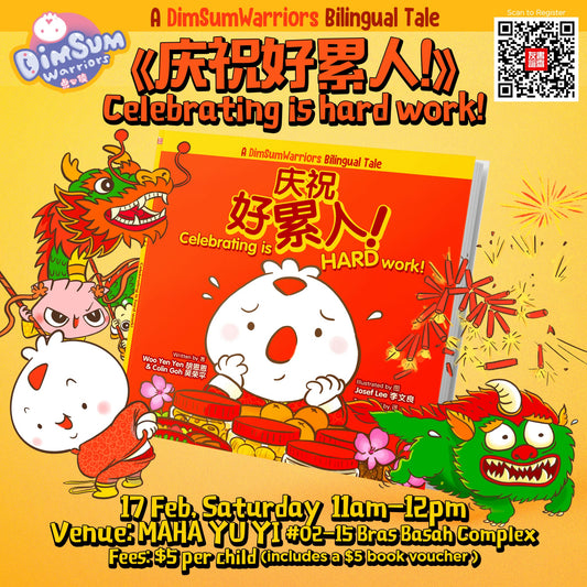 Bilingual Storytelling & Cartooning 《庆祝好累人Celebrating is Hard Work》