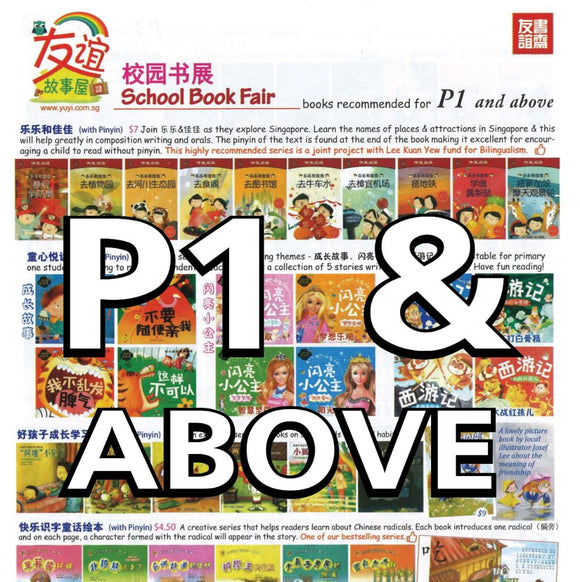 School Book Fair > Lower Primary Pri 1 and Pri 2