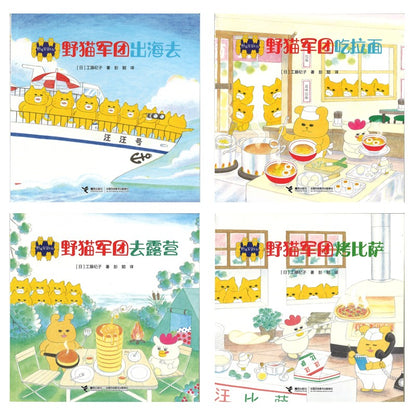 野猫军团系列（全4册）  14495713 | Singapore Chinese Bookstore | Maha Yu Yi Pte Ltd