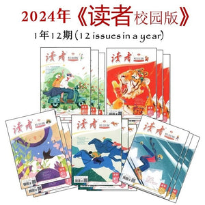 2024年 《读者校园版 Campus》（1年12期）杂志订阅 Jan-Dec Magazine Subscription 16746007-24 | Singapore Chinese Books | Maha Yu Yi Pte Ltd