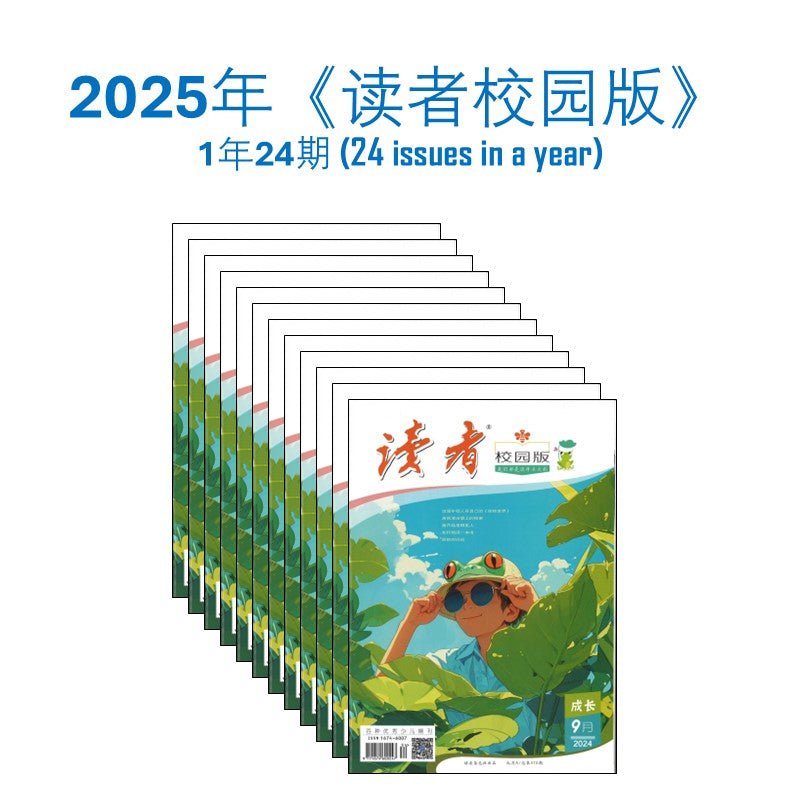 2025年 《读者校园版 Campus》（1年12期）杂志订阅 Jan-Dec Magazine Subscription 16746007-25 | Singapore Chinese Books | Maha Yu Yi Pte Ltd