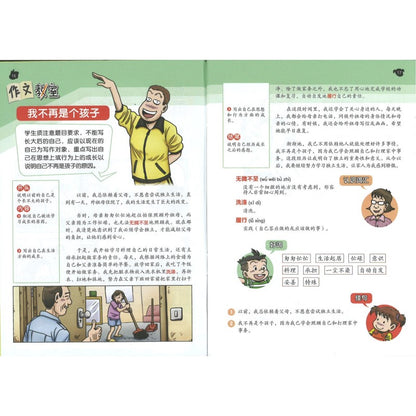 哥妹俩漫画故事-想起圣诞老人  18234585-23-10 | Singapore Chinese Bookstore | Maha Yu Yi Pte Ltd