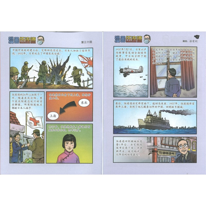 哥妹俩漫画故事-摩旅  18234585-24-02 | Singapore Chinese Bookstore | Maha Yu Yi Pte Ltd