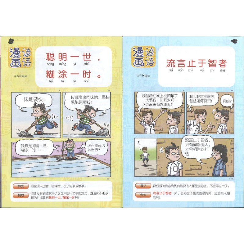 哥妹俩漫画故事-爱国者  18234585-24-06 | Singapore Chinese Bookstore | Maha Yu Yi Pte Ltd