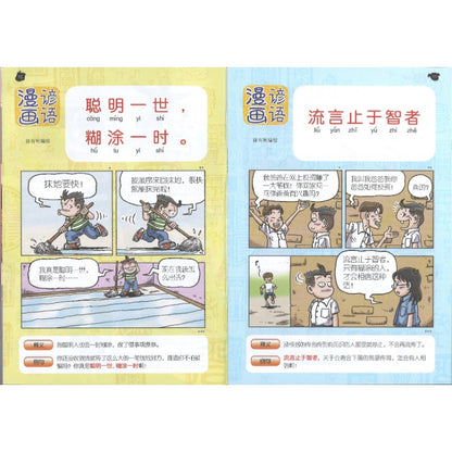 哥妹俩漫画故事-爱国者  18234585-24-06 | Singapore Chinese Bookstore | Maha Yu Yi Pte Ltd