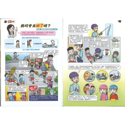 哥妹俩漫画故事-爱国者  18234585-24-06 | Singapore Chinese Bookstore | Maha Yu Yi Pte Ltd