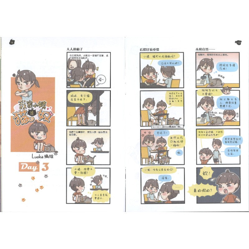 哥妹俩漫画故事-爱国者  18234585-24-06 | Singapore Chinese Bookstore | Maha Yu Yi Pte Ltd