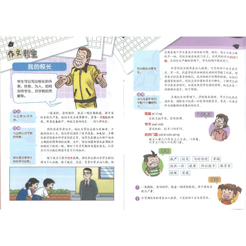 哥妹俩漫画故事-恐龙爸妈  18234585-24-07 | Singapore Chinese Bookstore | Maha Yu Yi Pte Ltd