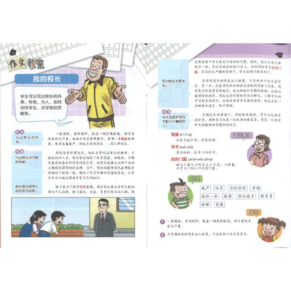 哥妹俩漫画故事-恐龙爸妈  18234585-24-07 | Singapore Chinese Bookstore | Maha Yu Yi Pte Ltd