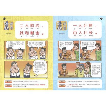 哥妹俩漫画故事-恐龙爸妈  18234585-24-07 | Singapore Chinese Bookstore | Maha Yu Yi Pte Ltd