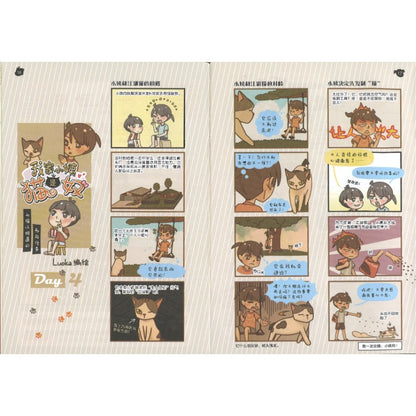 哥妹俩漫画故事-恐龙爸妈  18234585-24-07 | Singapore Chinese Bookstore | Maha Yu Yi Pte Ltd