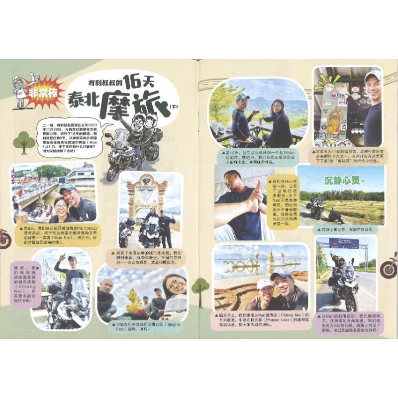 哥妹俩漫画故事-恐龙爸妈  18234585-24-07 | Singapore Chinese Bookstore | Maha Yu Yi Pte Ltd