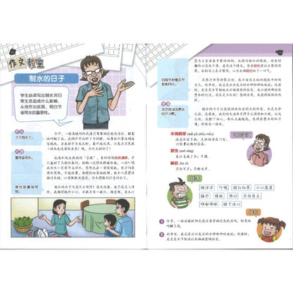 哥妹俩漫画故事-秘密  18234585-24-08 | Singapore Chinese Bookstore | Maha Yu Yi Pte Ltd