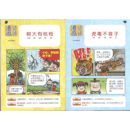 哥妹俩漫画故事-狂风暴雨  18234585-24-09 | Singapore Chinese Bookstore | Maha Yu Yi Pte Ltd