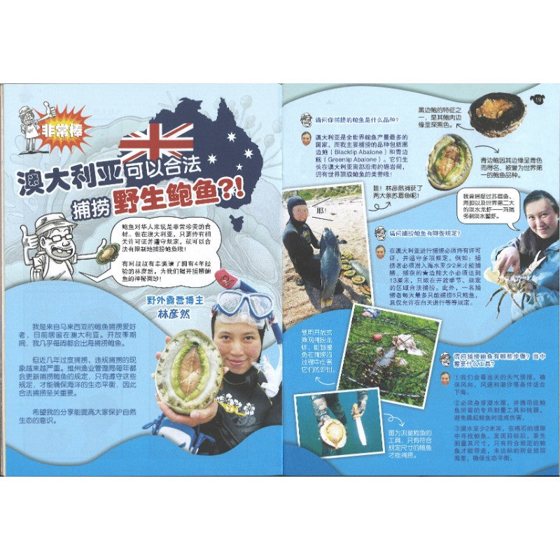 哥妹俩漫画故事-狂风暴雨  18234585-24-09 | Singapore Chinese Bookstore | Maha Yu Yi Pte Ltd