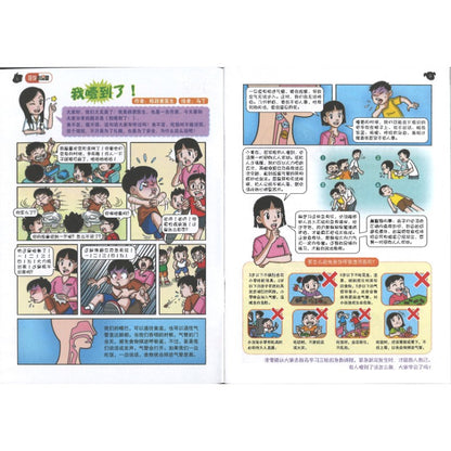 哥妹俩漫画故事-独乐不如众乐  18234585-24-10 | Singapore Chinese Bookstore | Maha Yu Yi Pte Ltd