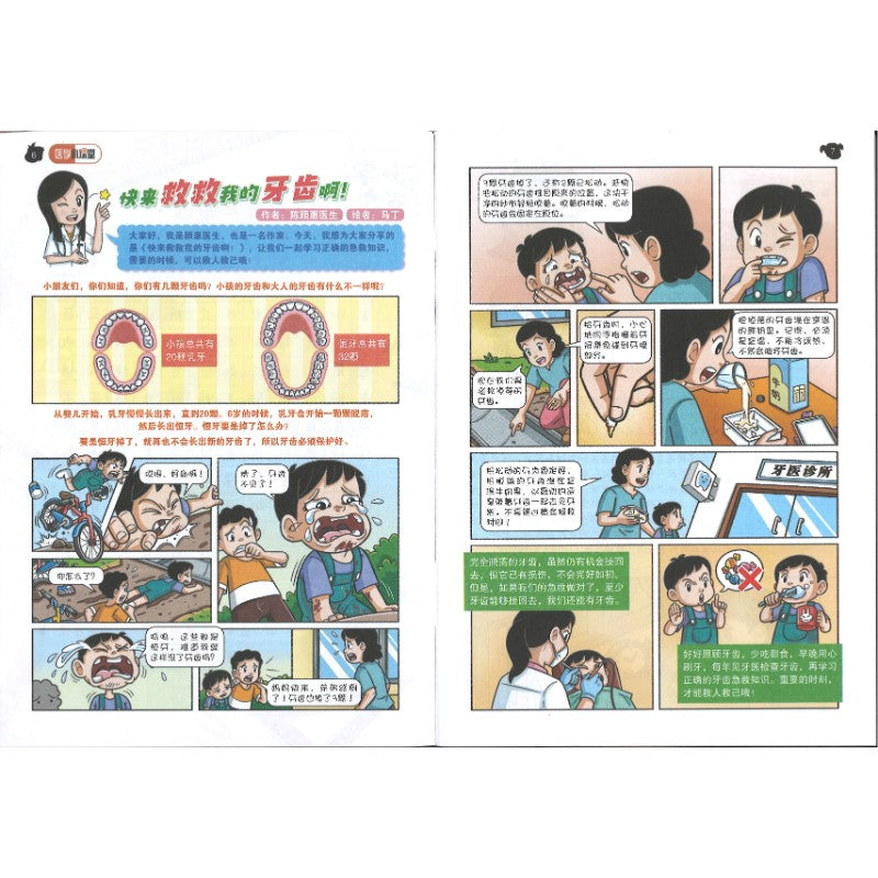 哥妹俩漫画故事-龙前蛇后  18234585-25-01 | Singapore Chinese Bookstore | Maha Yu Yi Pte Ltd