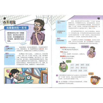 哥妹俩漫画故事-龙前蛇后  18234585-25-01 | Singapore Chinese Bookstore | Maha Yu Yi Pte Ltd