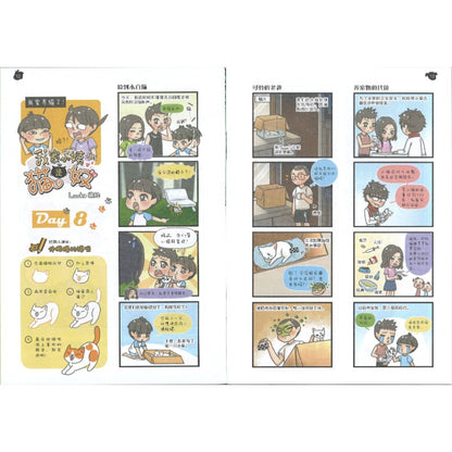 哥妹俩漫画故事-龙前蛇后  18234585-25-01 | Singapore Chinese Bookstore | Maha Yu Yi Pte Ltd