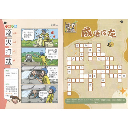 哥妹俩漫画故事-洗茶杯小故事  18234585-25-02 | Singapore Chinese Bookstore | Maha Yu Yi Pte Ltd