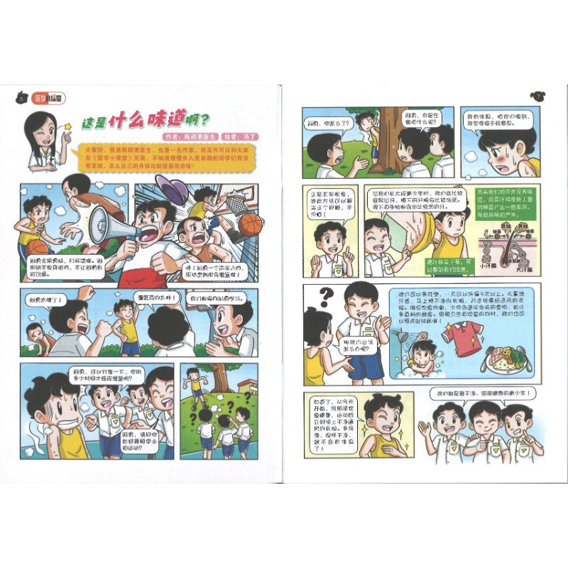 哥妹俩漫画故事-洗茶杯小故事  18234585-25-02 | Singapore Chinese Bookstore | Maha Yu Yi Pte Ltd