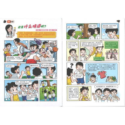 哥妹俩漫画故事-洗茶杯小故事  18234585-25-02 | Singapore Chinese Bookstore | Maha Yu Yi Pte Ltd