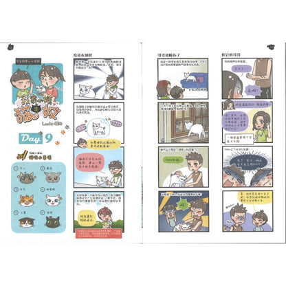 哥妹俩漫画故事-洗茶杯小故事  18234585-25-02 | Singapore Chinese Bookstore | Maha Yu Yi Pte Ltd