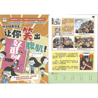哥妹俩漫画故事-洗茶杯小故事  18234585-25-02 | Singapore Chinese Bookstore | Maha Yu Yi Pte Ltd