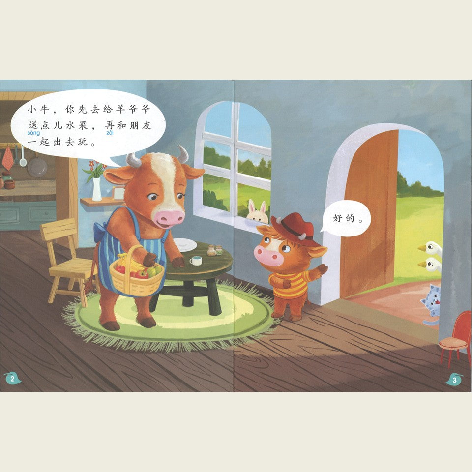 “和书一起飞”小图书系列 一年级.B （全14册+阅读护照） Higher Chinese Supplementary Readers Bundle & Reading Passport for P1B (Book 15 to 28)