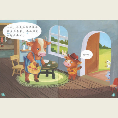 “和书一起飞”小图书系列 一年级.B （全14册+阅读护照） Higher Chinese Supplementary Readers Bundle & Reading Passport for P1B (Book 15 to 28)