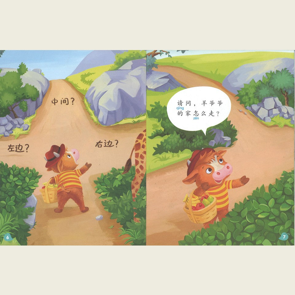 “和书一起飞”小图书系列 一年级.B （全14册+阅读护照） Higher Chinese Supplementary Readers Bundle & Reading Passport for P1B (Book 15 to 28)