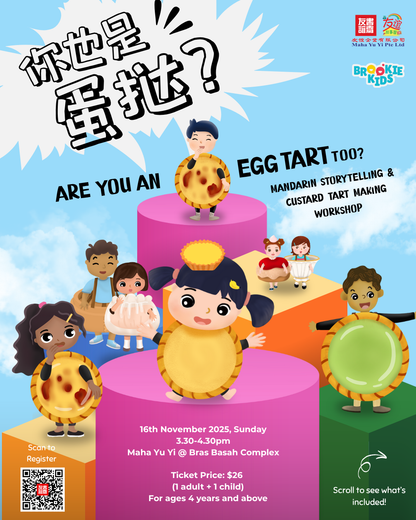 Chinese Storytelling + Custard Tart Making: 你也是蛋挞？ Are You An Egg Tart Too?